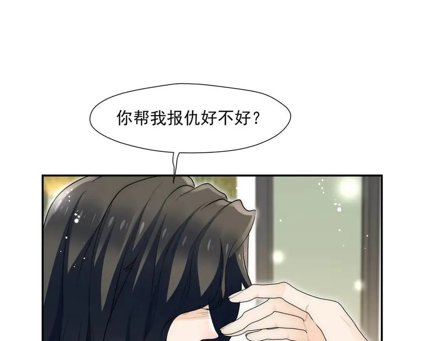 第72话神秘的疯女人65