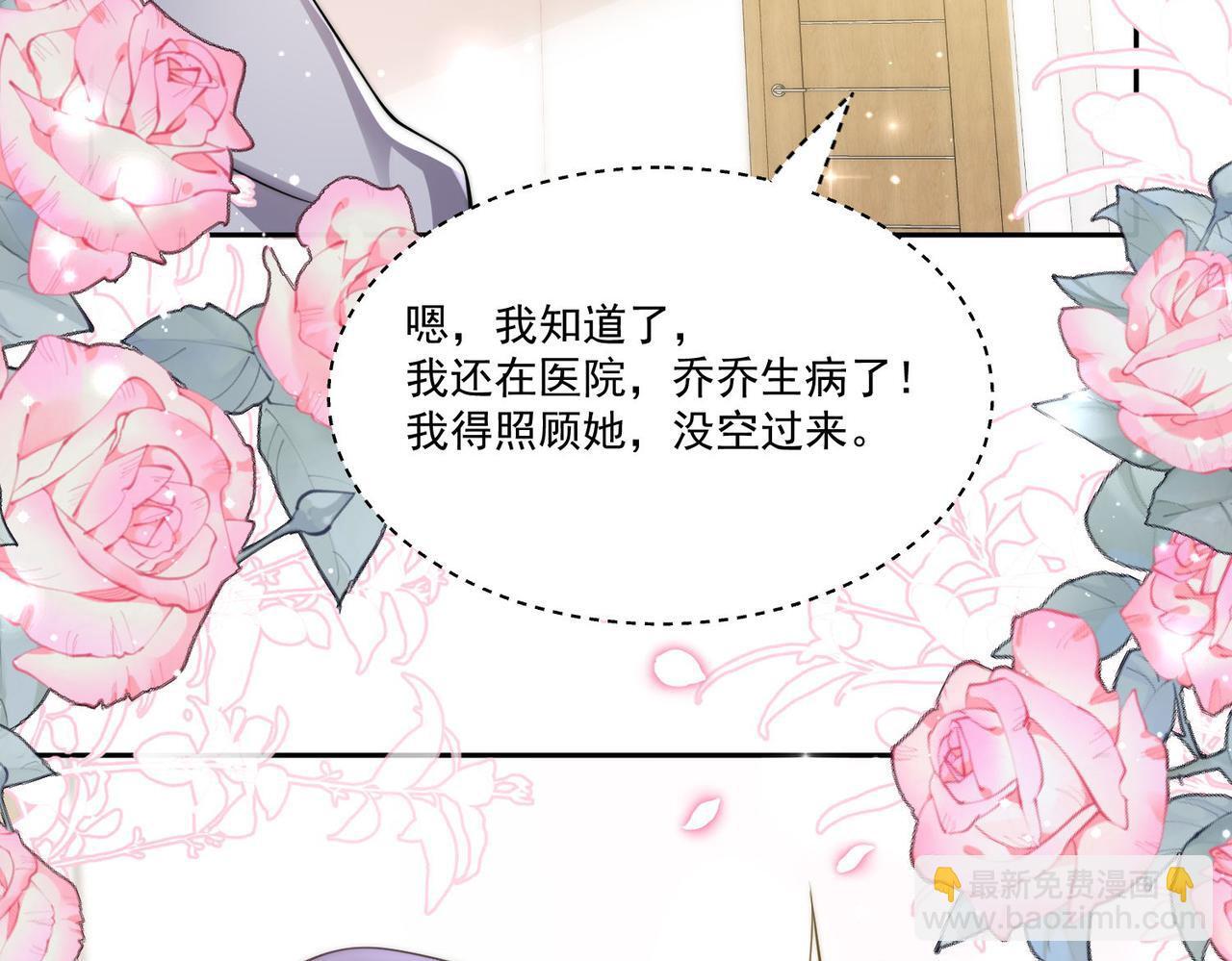 第四十六话乔念落水，宫奕相救76
