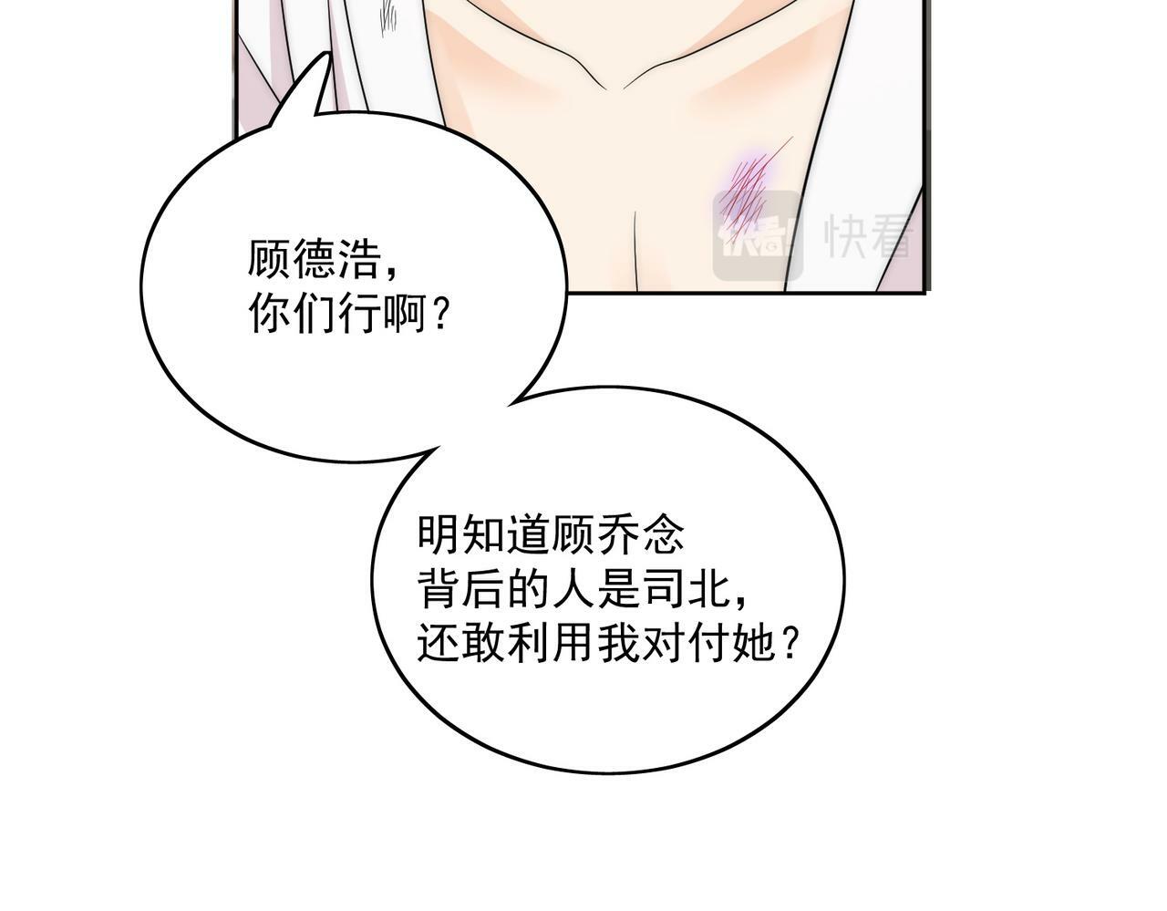 第十八话金刚宝贝护妻啦11