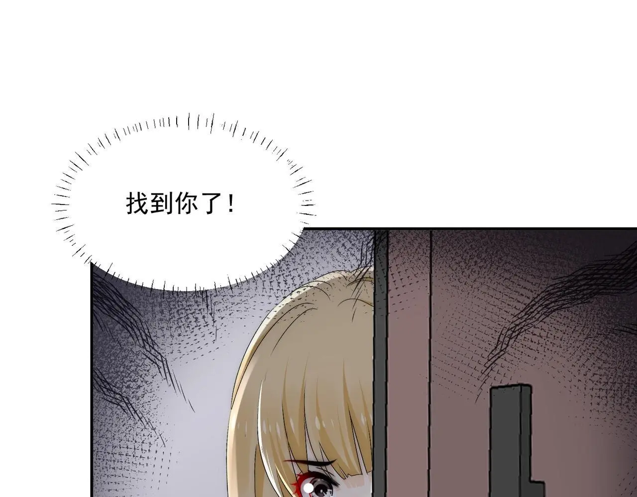 第59话仙女也会打人6