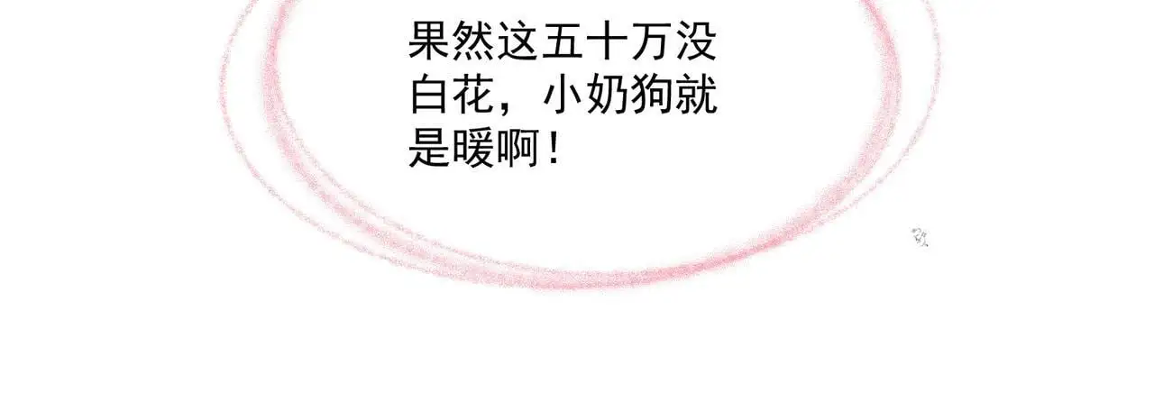 第60话顾乔念哭了？60