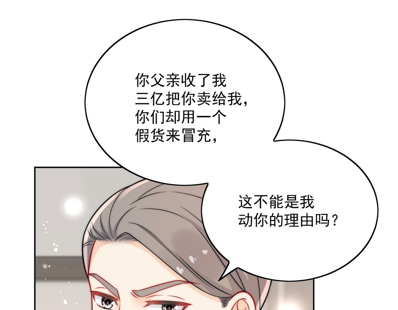 第十六话对我下手，你也配30