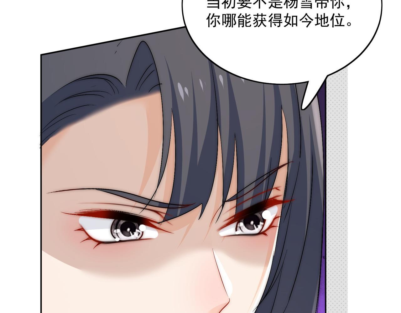第四十话小三可是不好当呐54