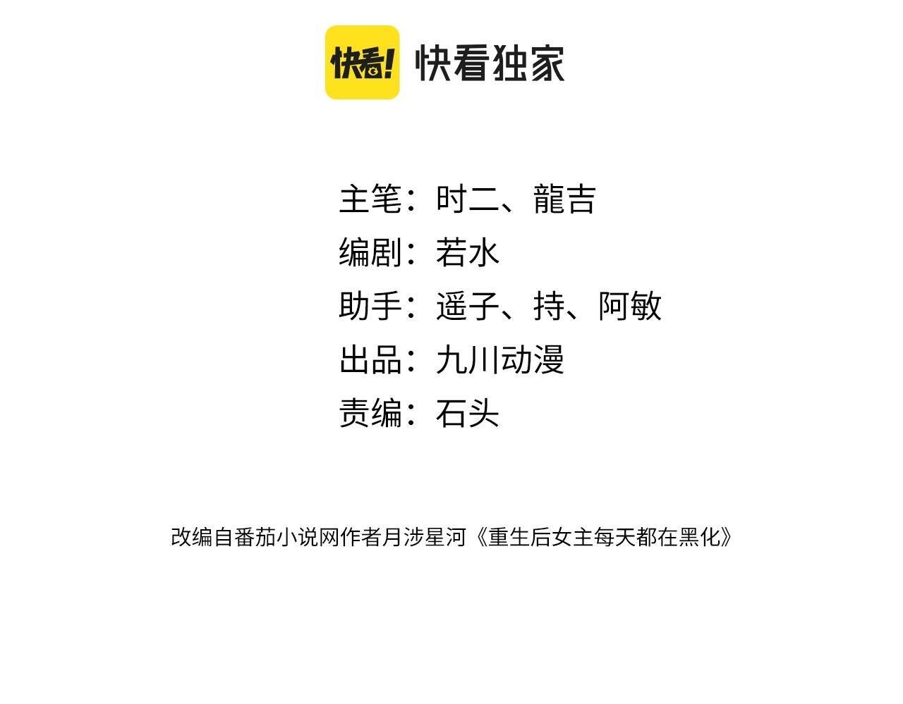 第三十话觊觎我？你也配2