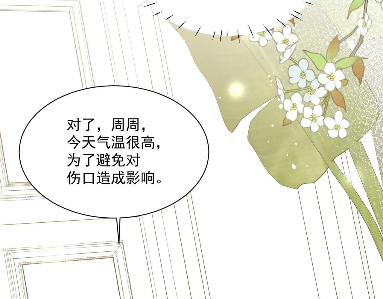 第73话奶狗的威胁64