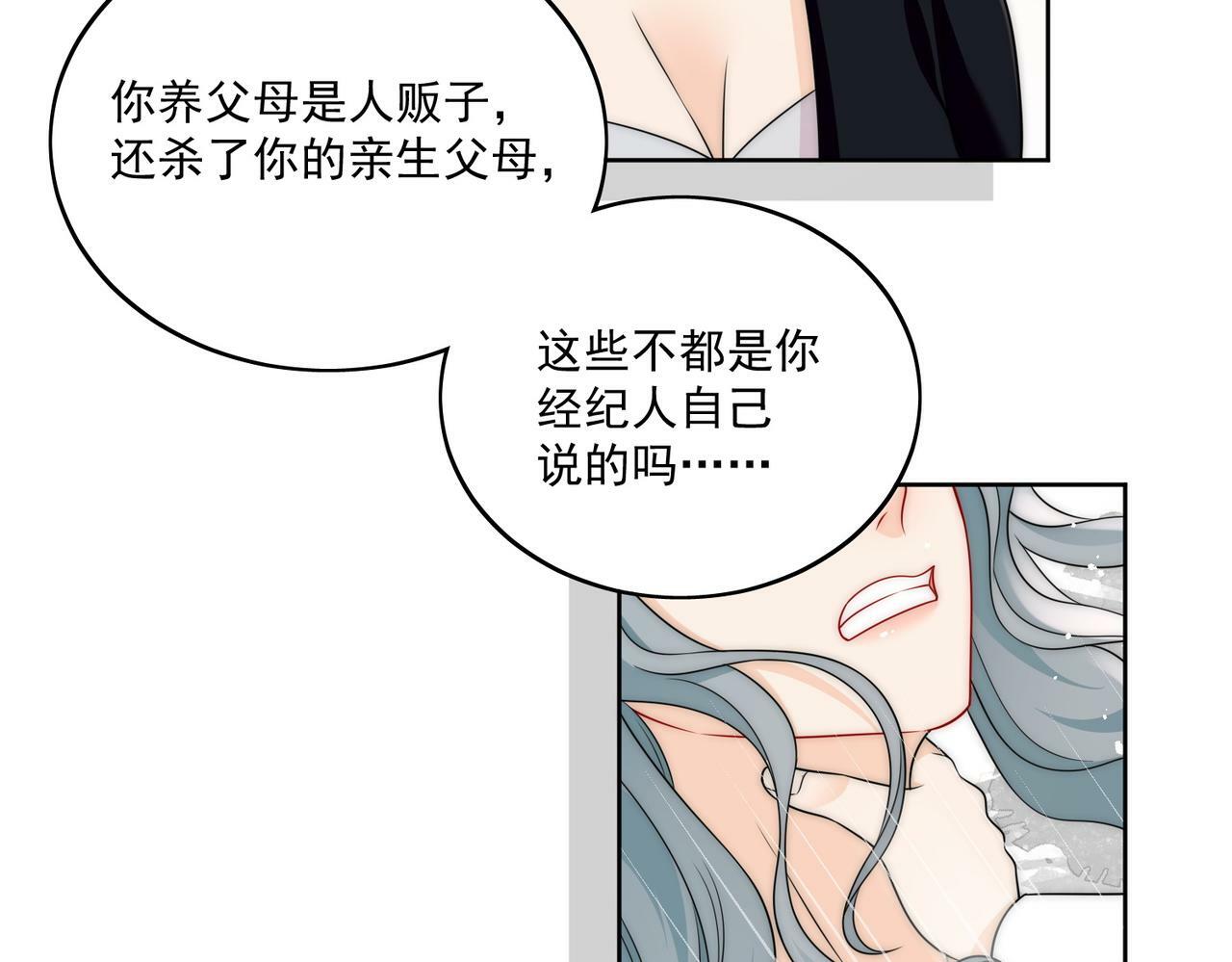 第十九话挑衅我，你也配？42