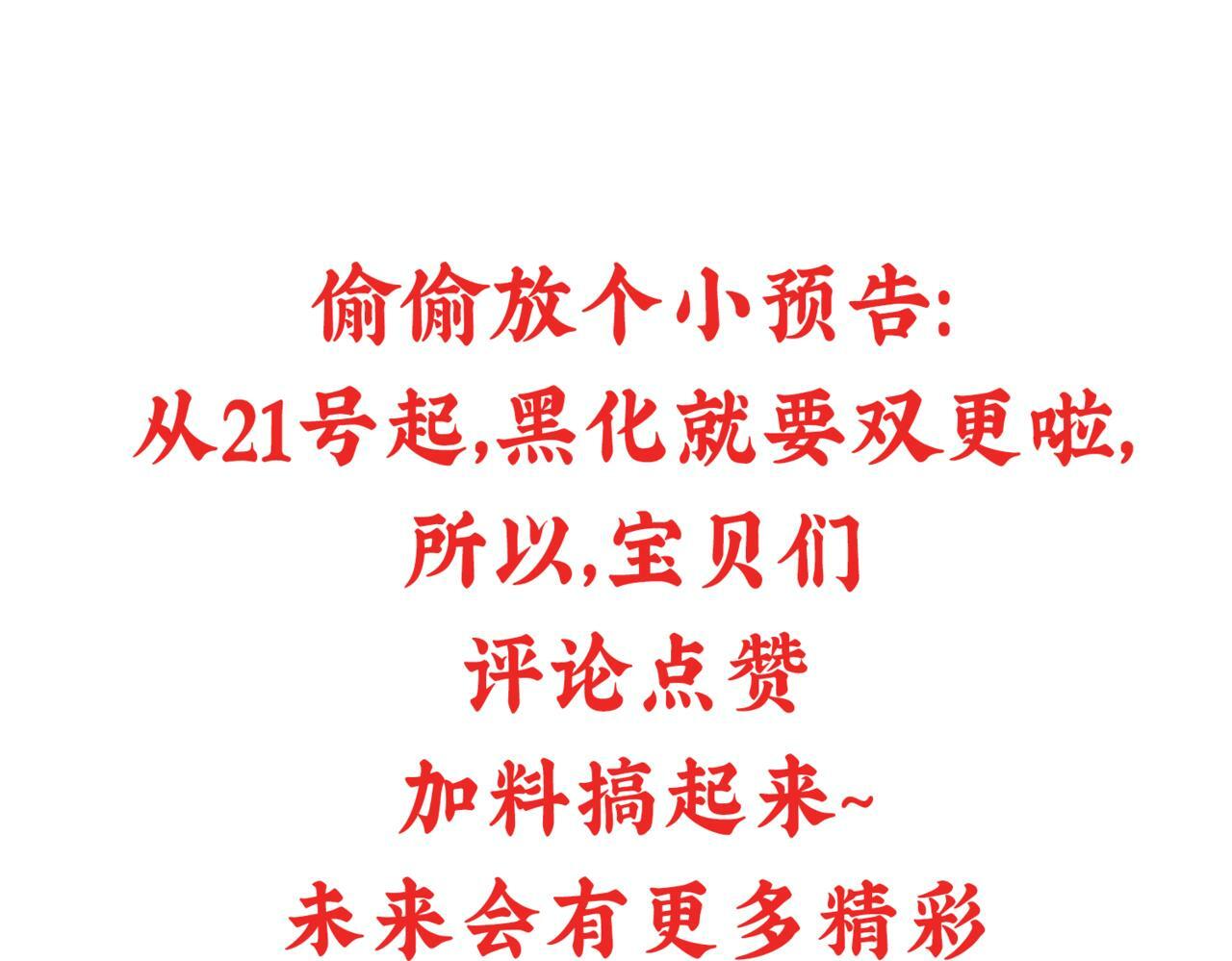 第二十六话奇妙的误会77