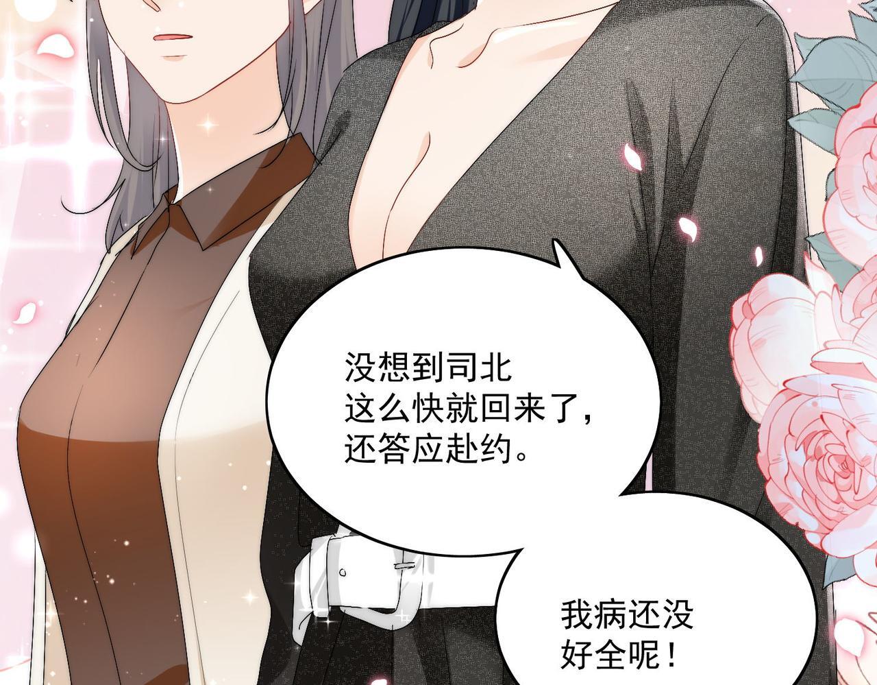 第四十八话司北该不会渣了宫奕吧36