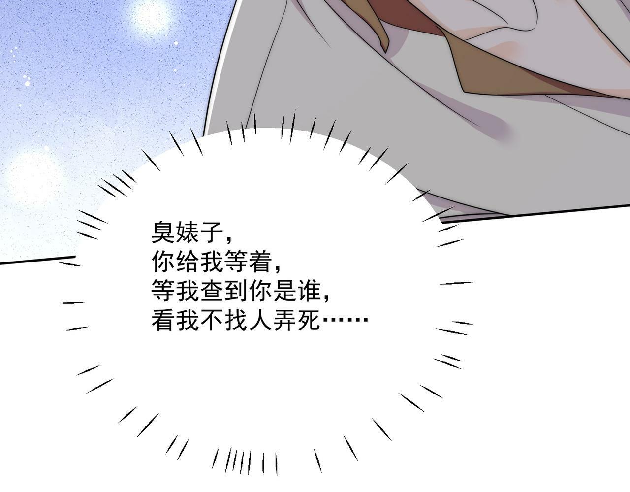 第三十话觊觎我？你也配52