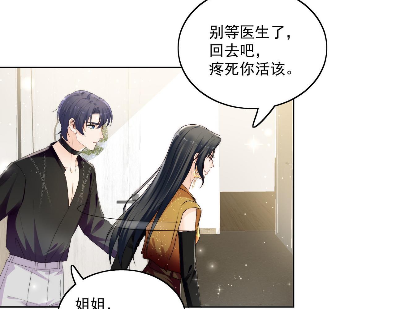 第三十八话小奶狗的双重面孔15