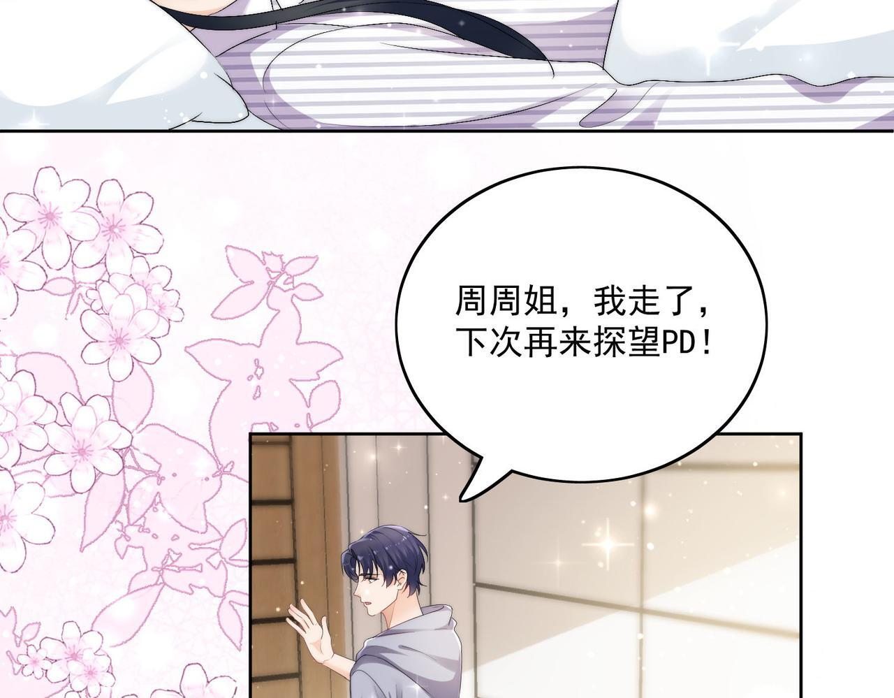 第四十八话司北该不会渣了宫奕吧11