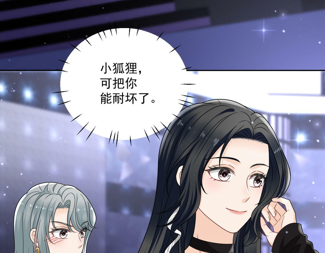第二十七话这小子是个海王？23