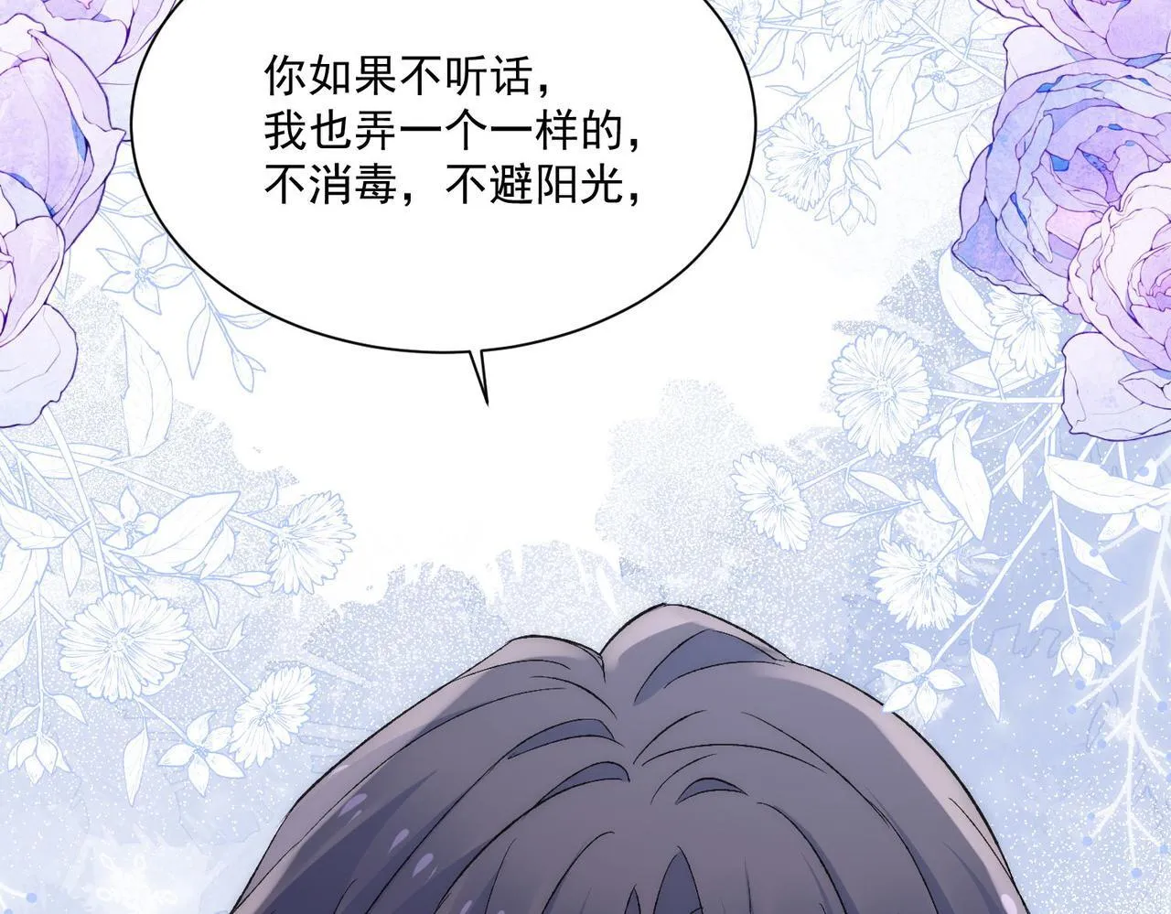 第73话奶狗的威胁70