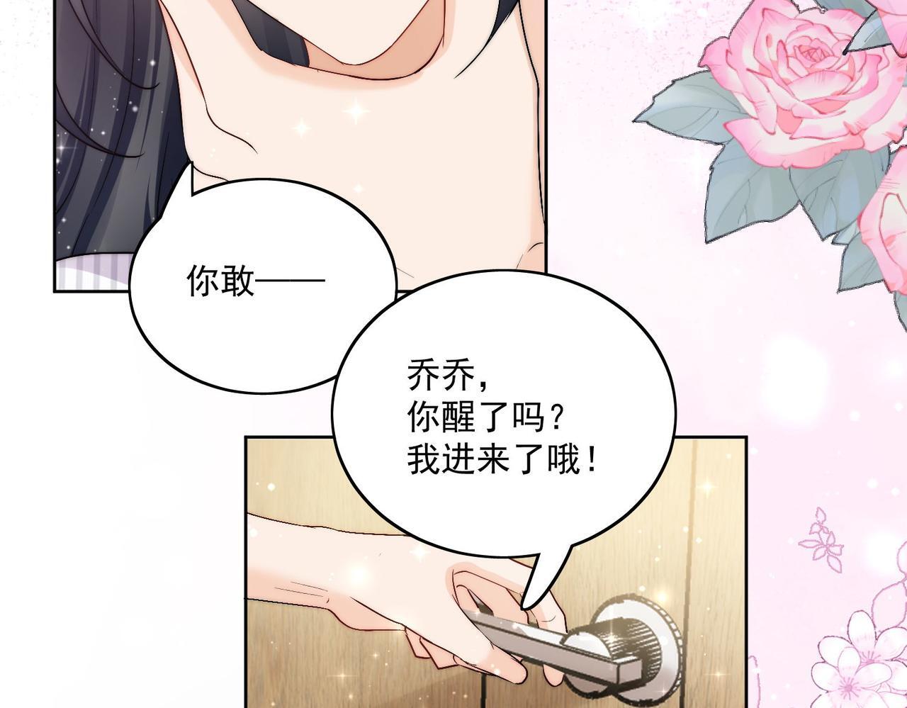 第四十八话司北该不会渣了宫奕吧8