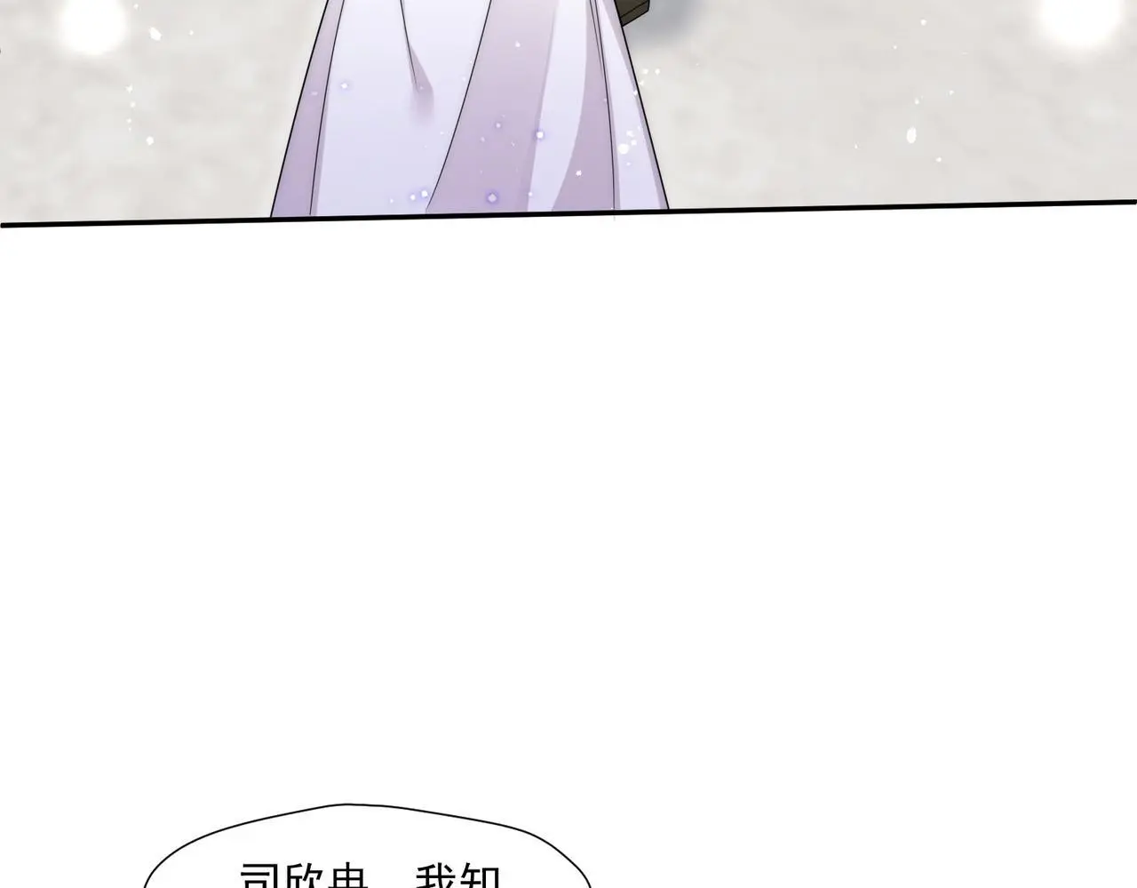 第59话仙女也会打人56