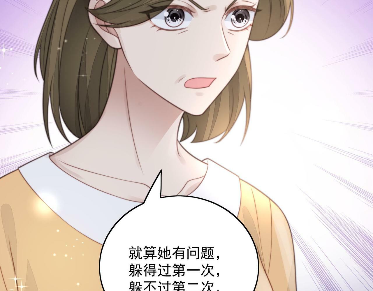 第四话我只会心疼妹妹48