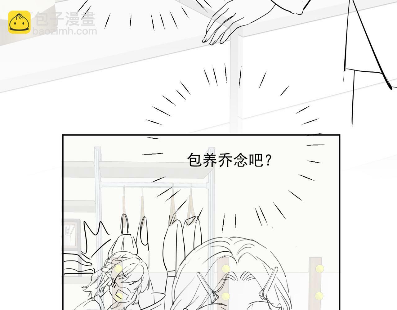 第十七话 发现金刚宝贝的秘密？83