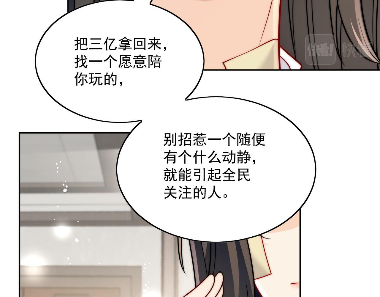 第十六话对我下手，你也配41