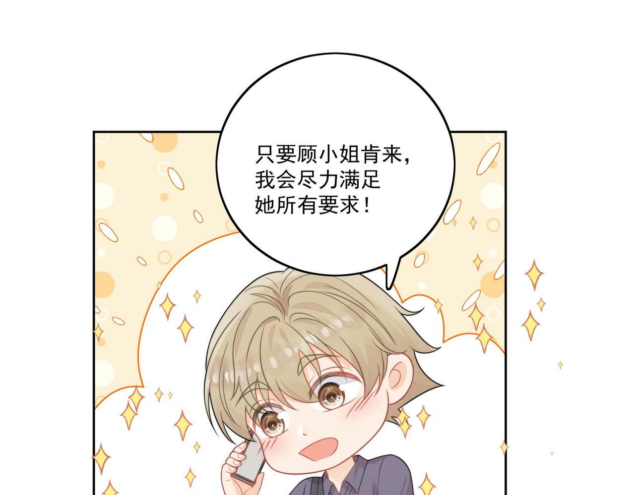 第八话小奶狗的猎姐行动开始了47