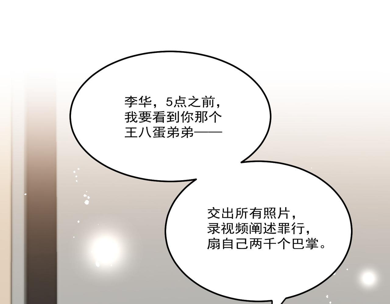 第四十九话惹我的人？72
