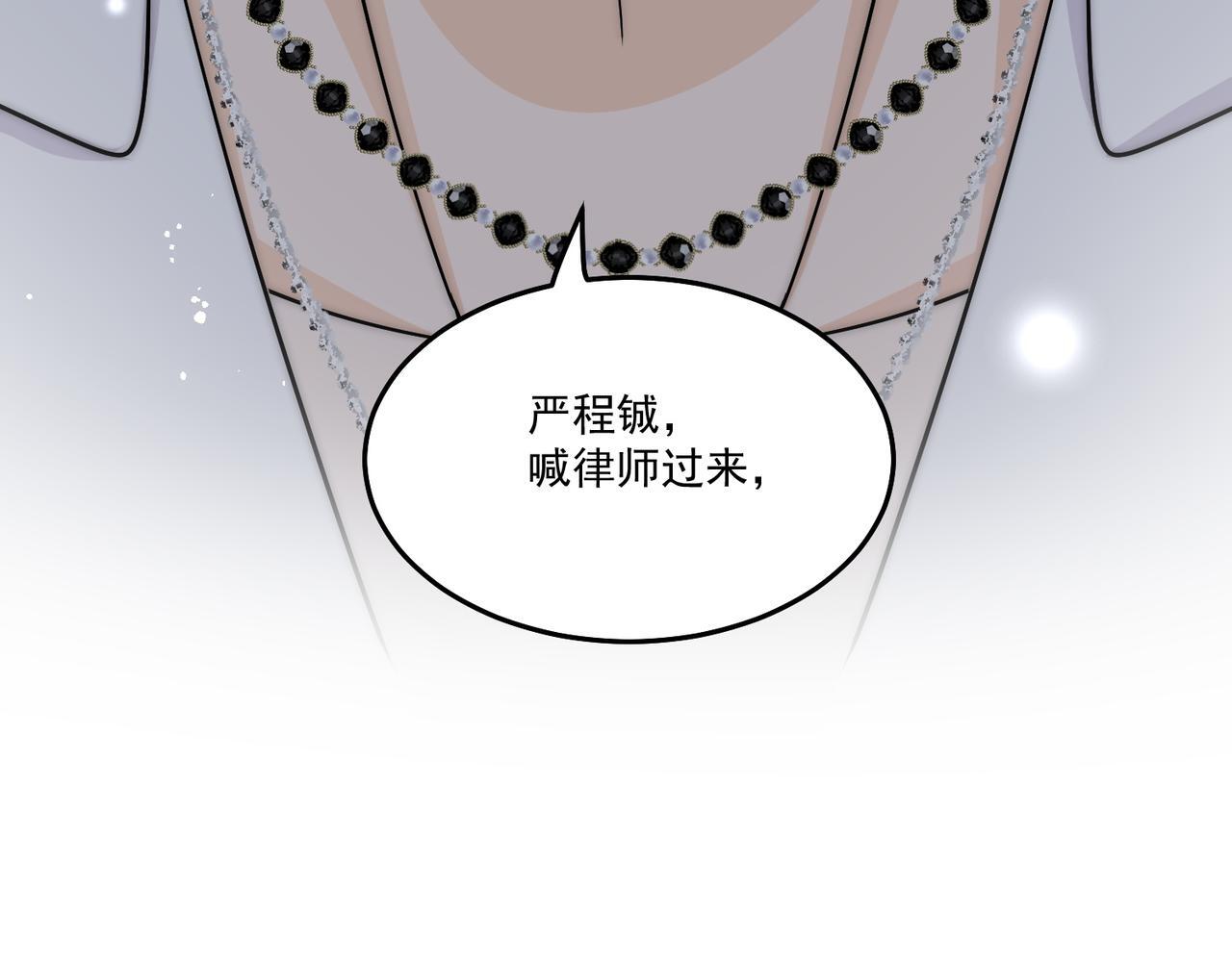 第五十二话小奶狗的炫耀86