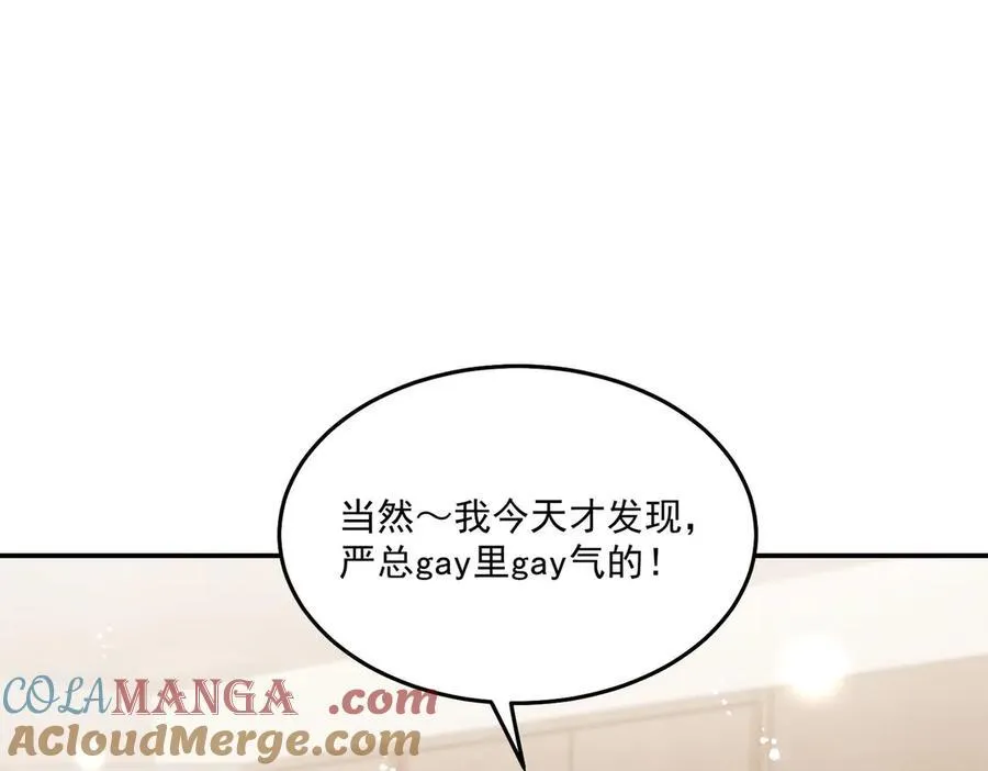 第71话保护我方宫奕30