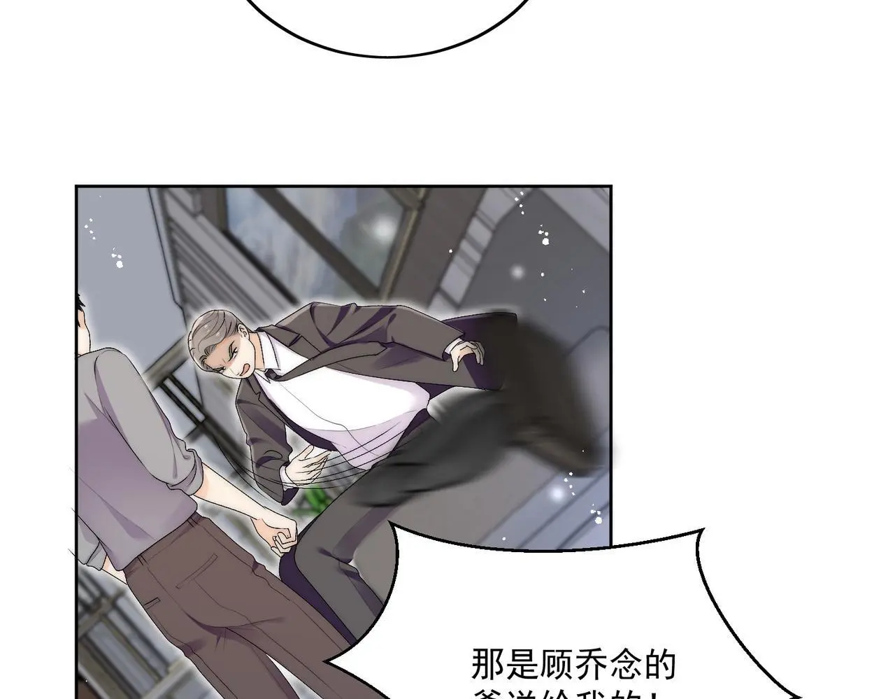 第五十六话贵圈真乱31