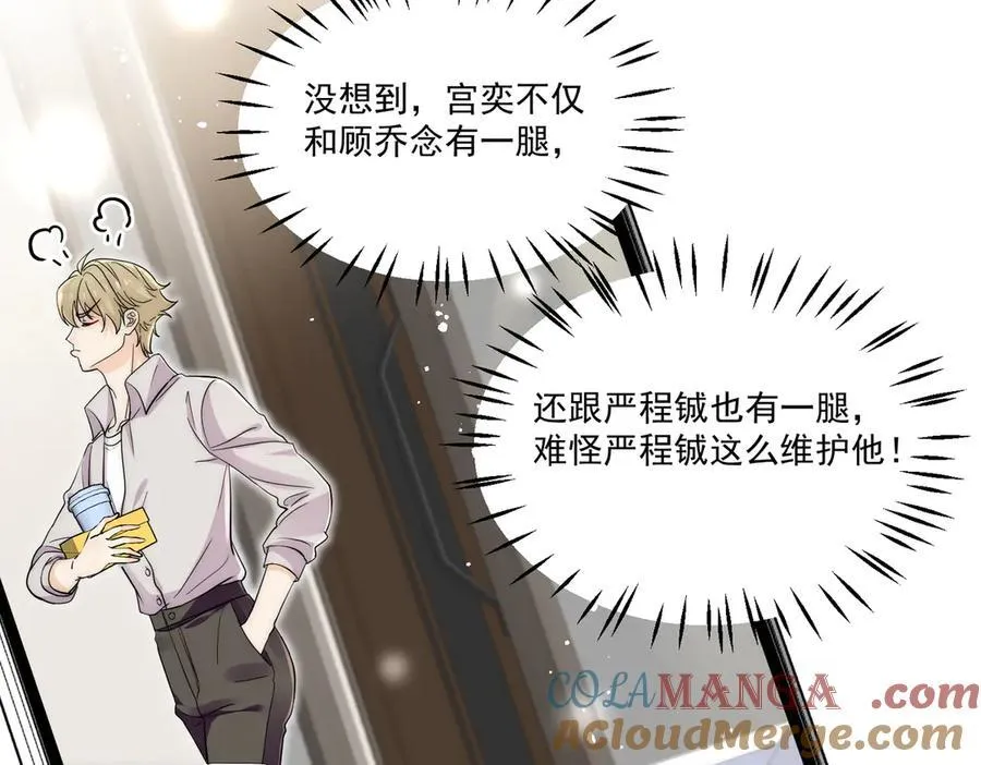 第69话宫奕劈腿了？24
