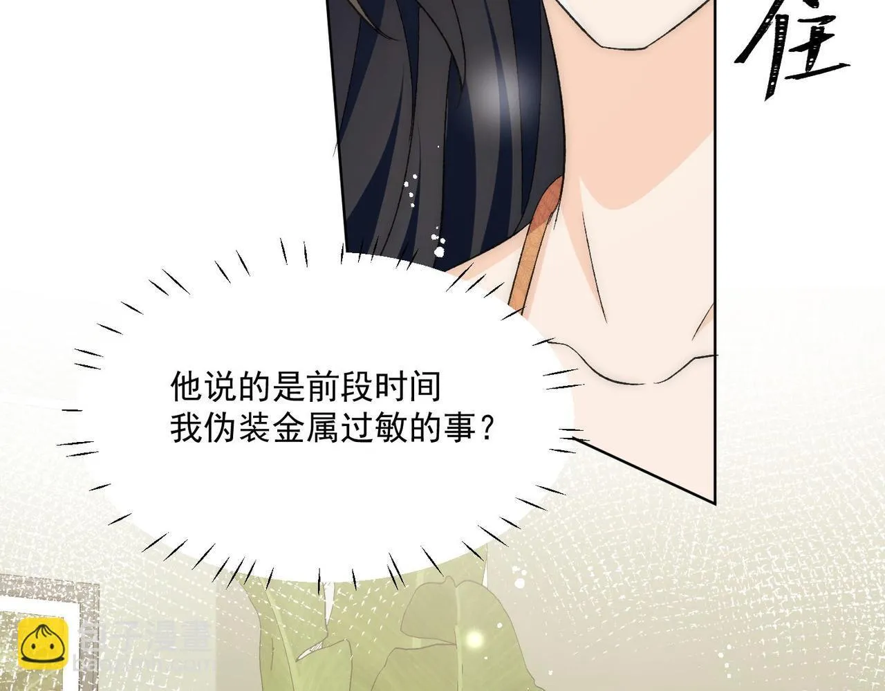第73话奶狗的威胁56