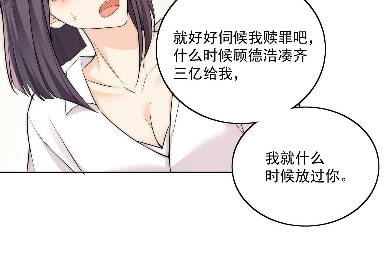 第十八话金刚宝贝护妻啦17