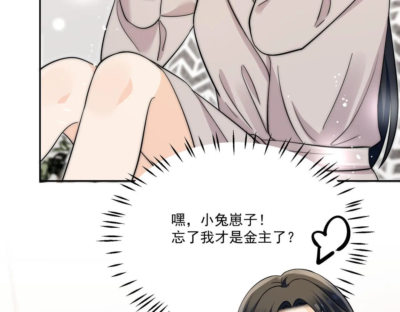 第五十五话小奶狗的告白70