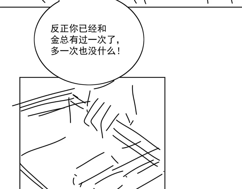 第十话请君入瓮85