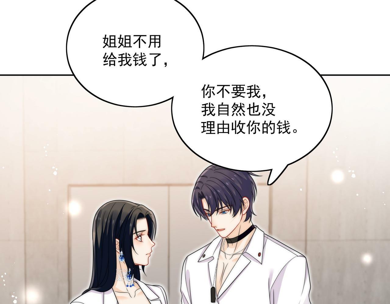 第三十二话姐姐可以包养我吗43