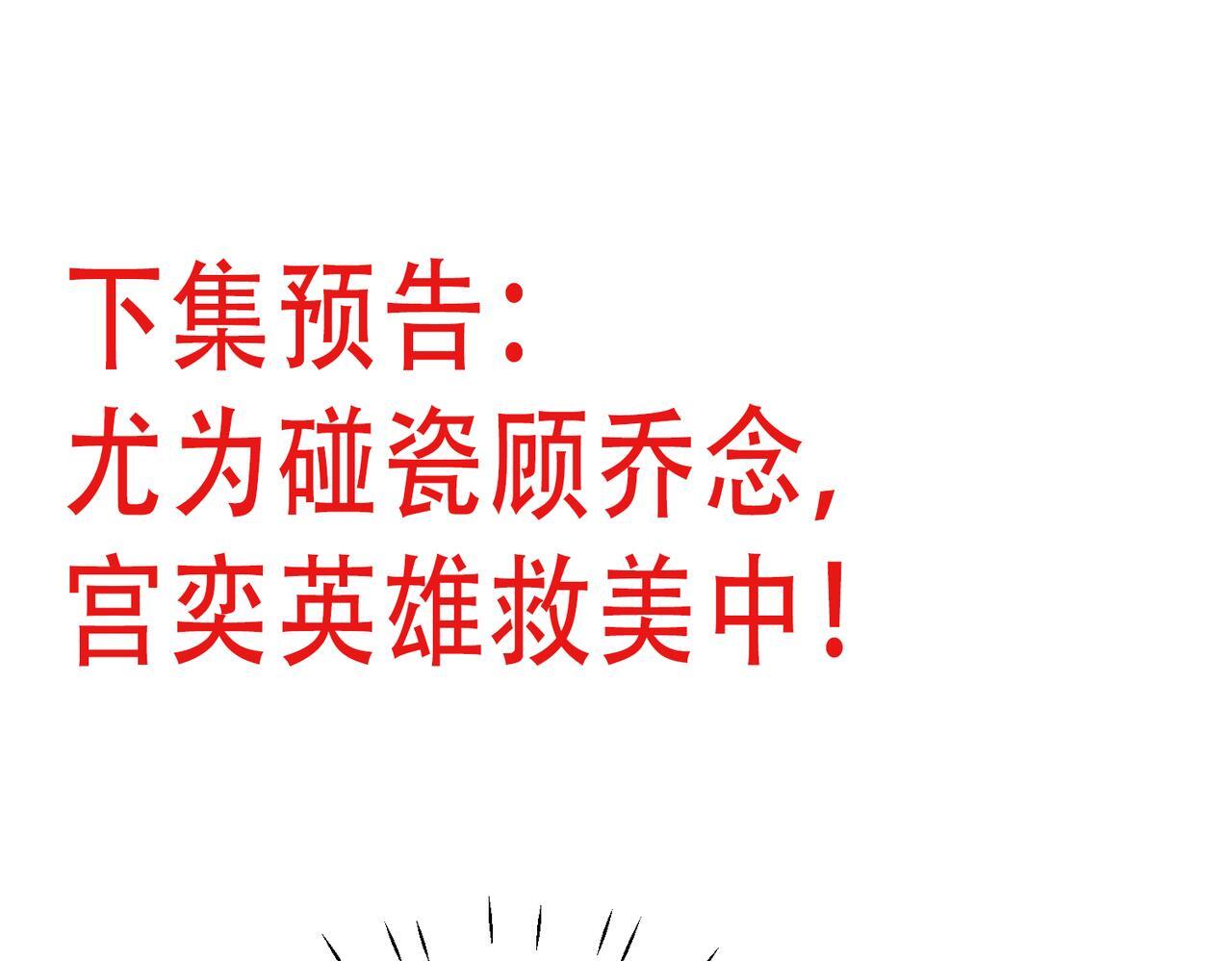 第四十一章说好的没金主呢！53