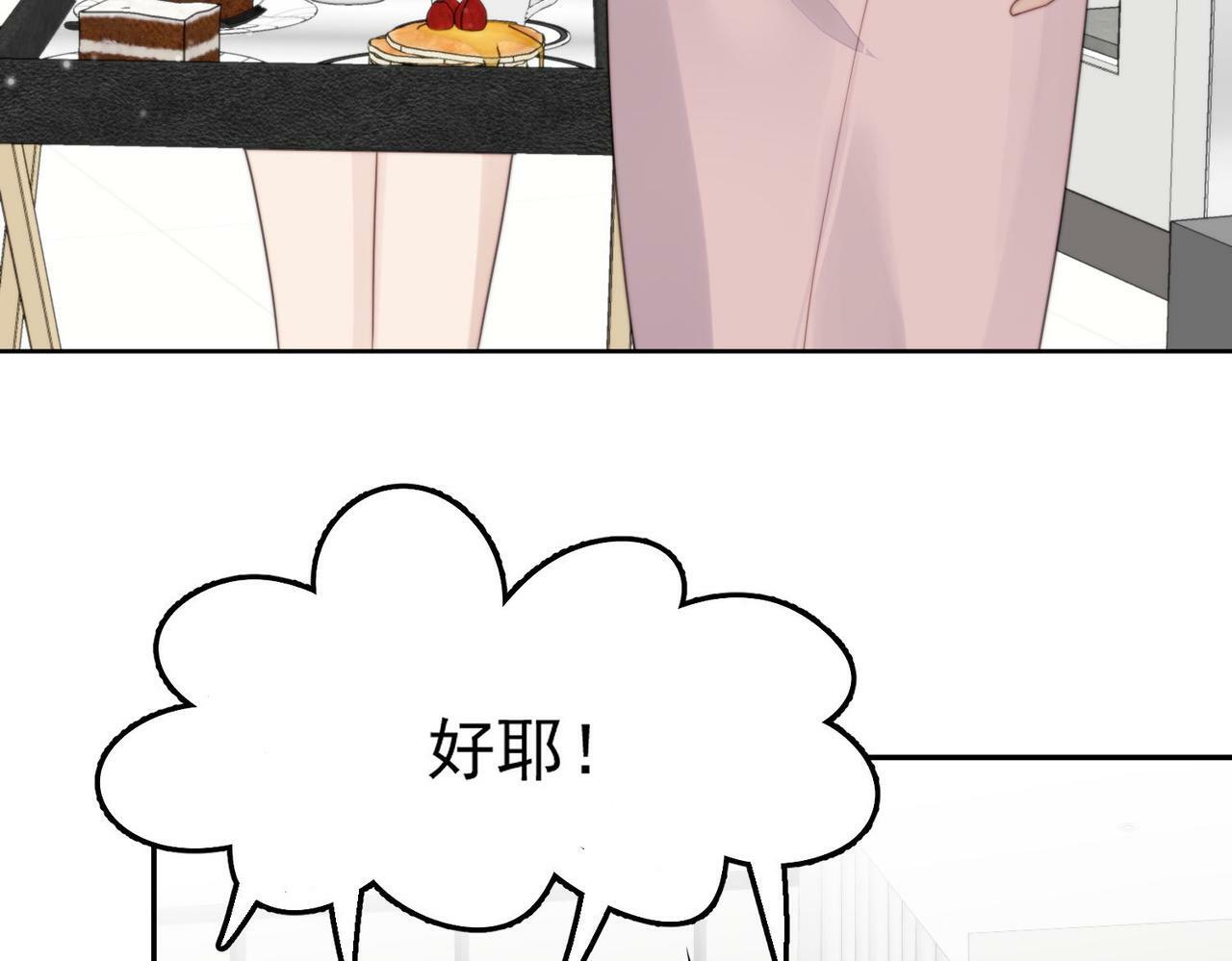 第五话所谓信任不过如此53