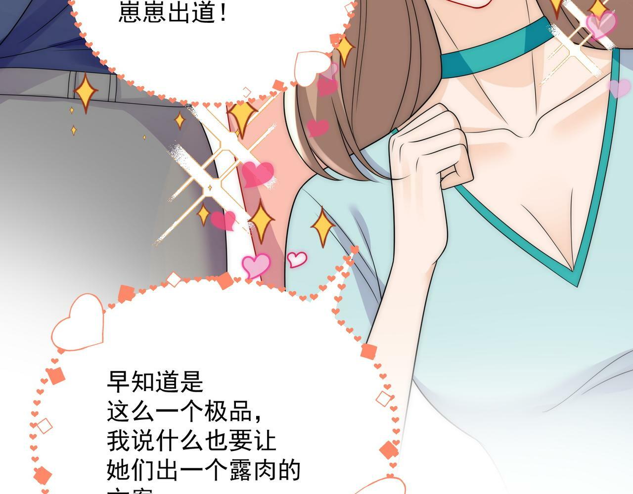第二十九话 他的腹肌……54
