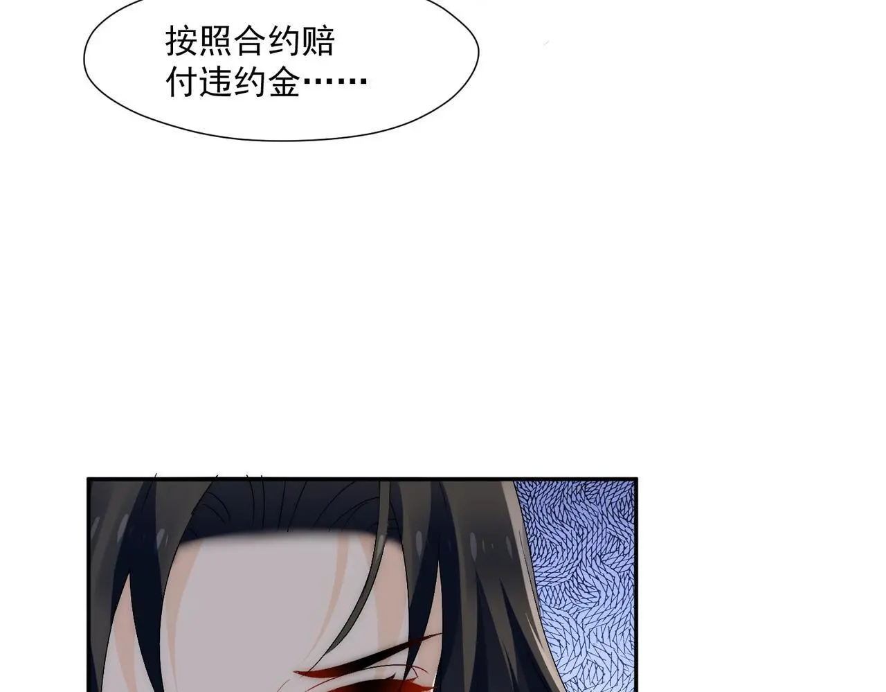 第60话顾乔念哭了？10