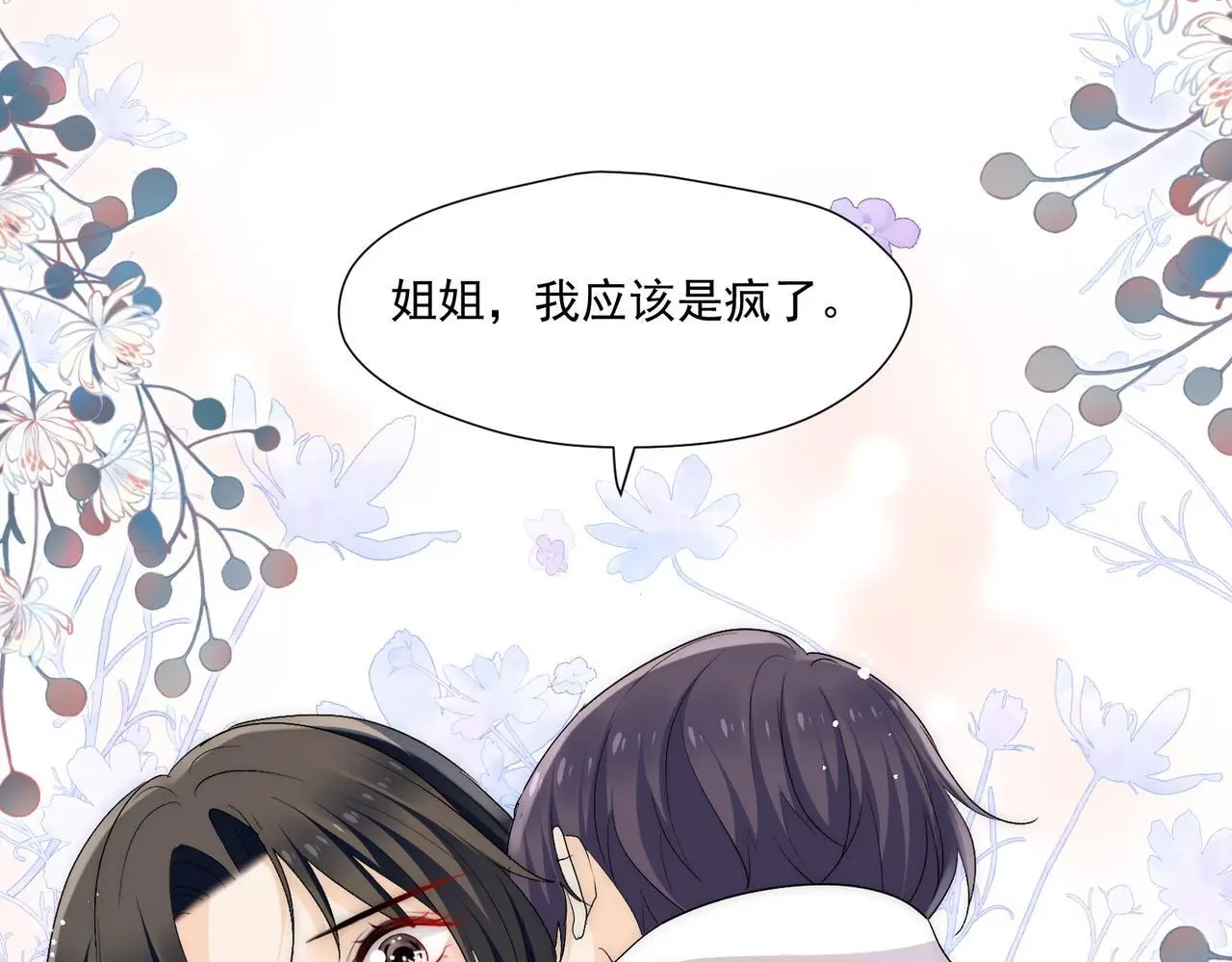 第61话我想我是疯了74