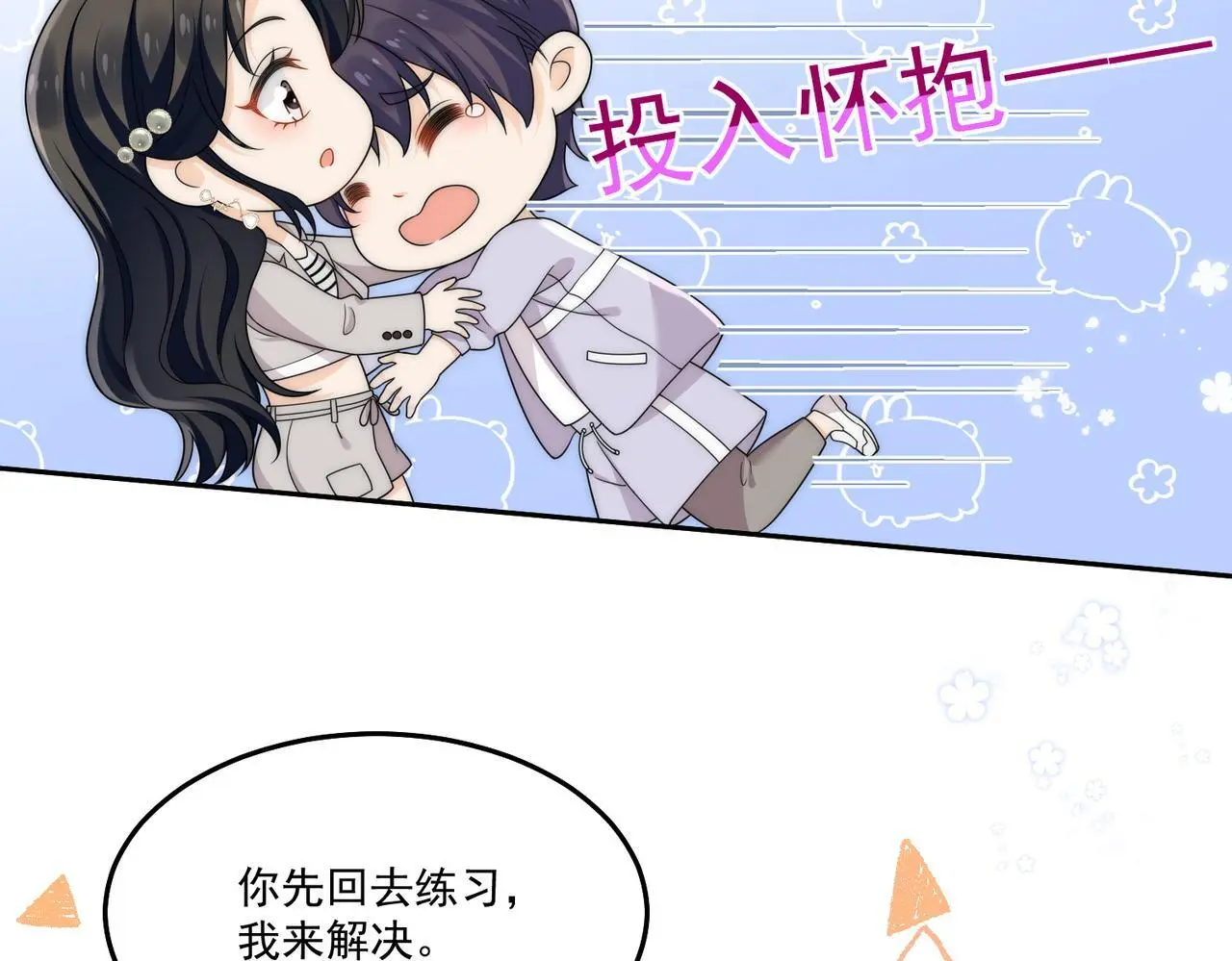 第五十三话谁让你碰宫奕的42