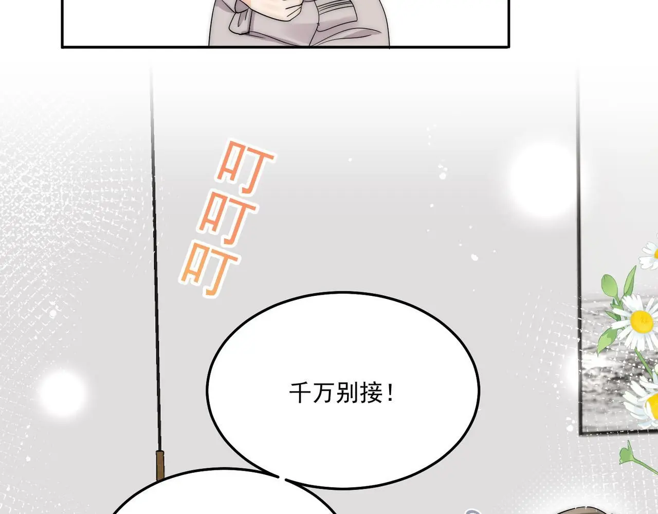 第五十五话小奶狗的告白62