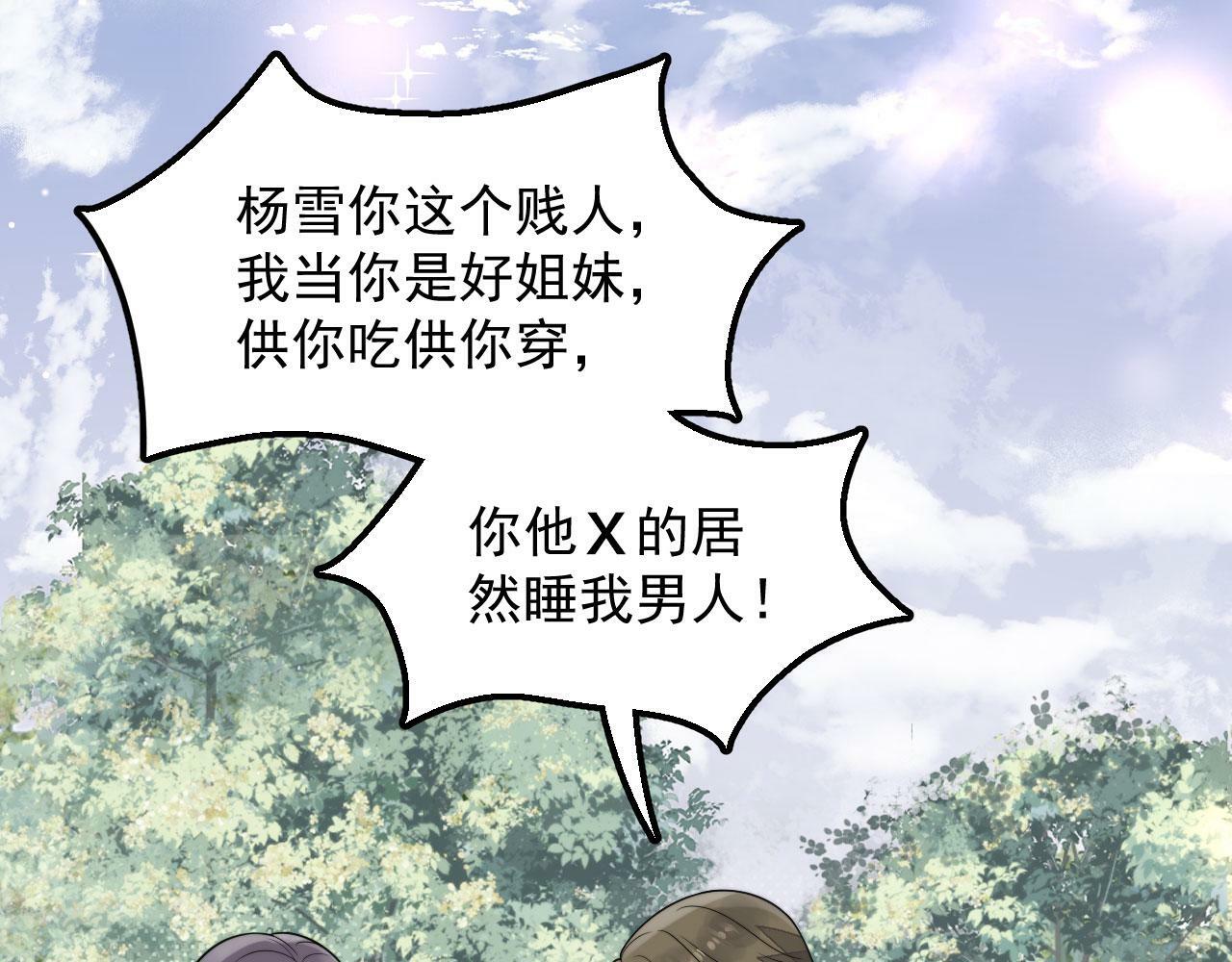 第七话姐妹反目成仇3