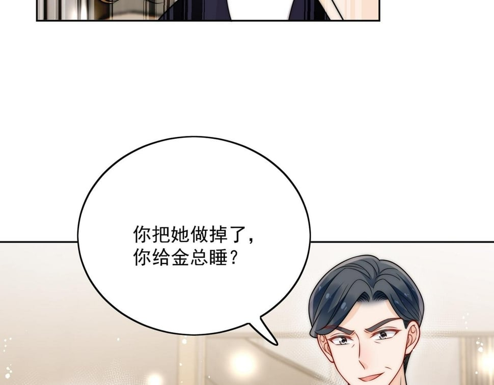 第十四话 渣养母喜提橘子七日游47