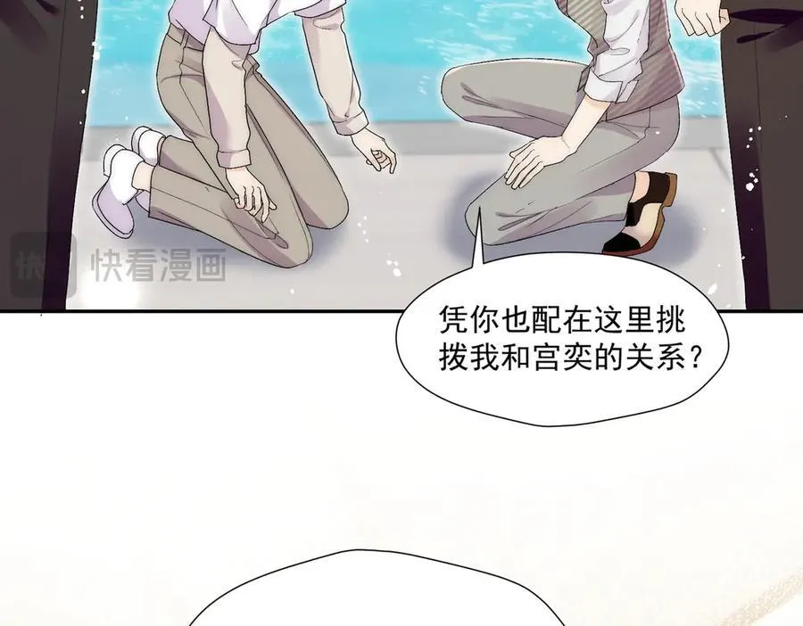 第70话严总是给子？43