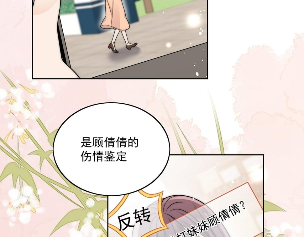 第十四话 渣养母喜提橘子七日游62