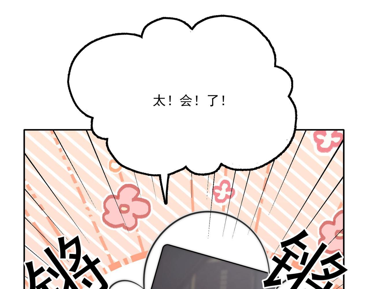 第五十二话小奶狗的炫耀43