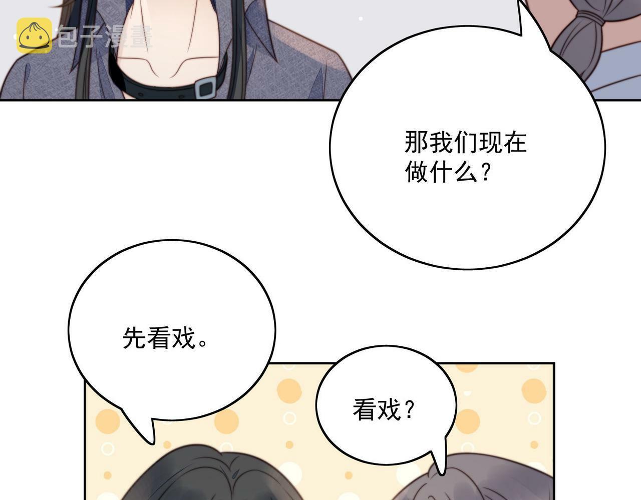 第三话 当然是看戏啊22