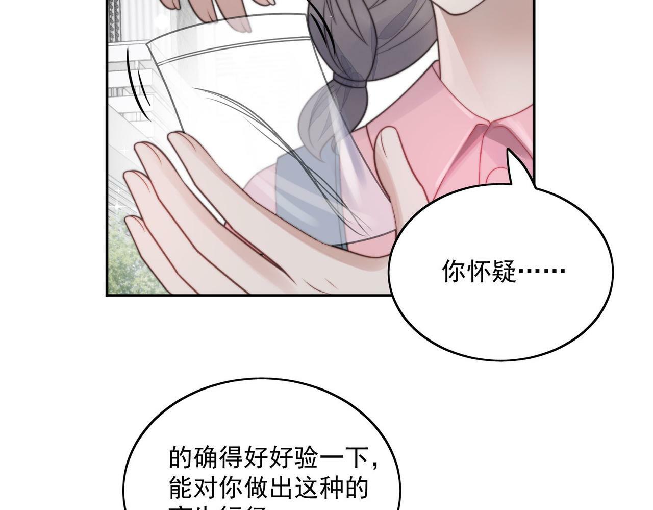 第四话我只会心疼妹妹56