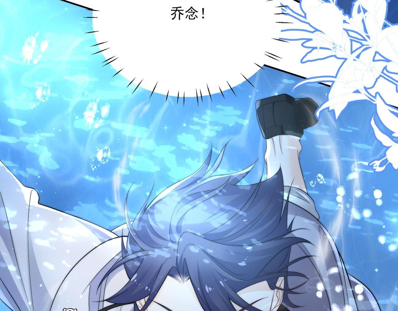 第四十六话乔念落水，宫奕相救57