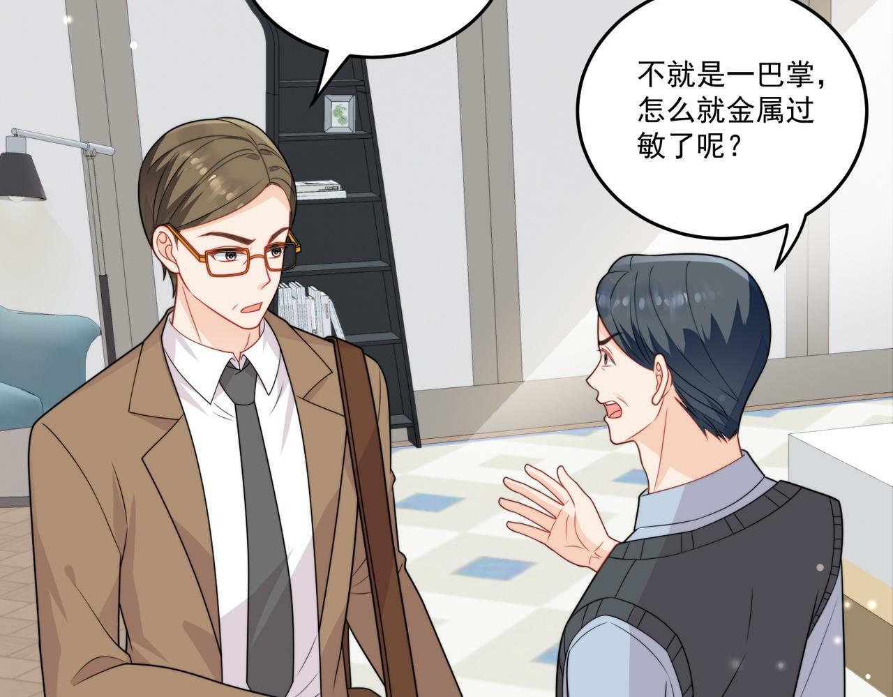 第八话小奶狗的猎姐行动开始了7