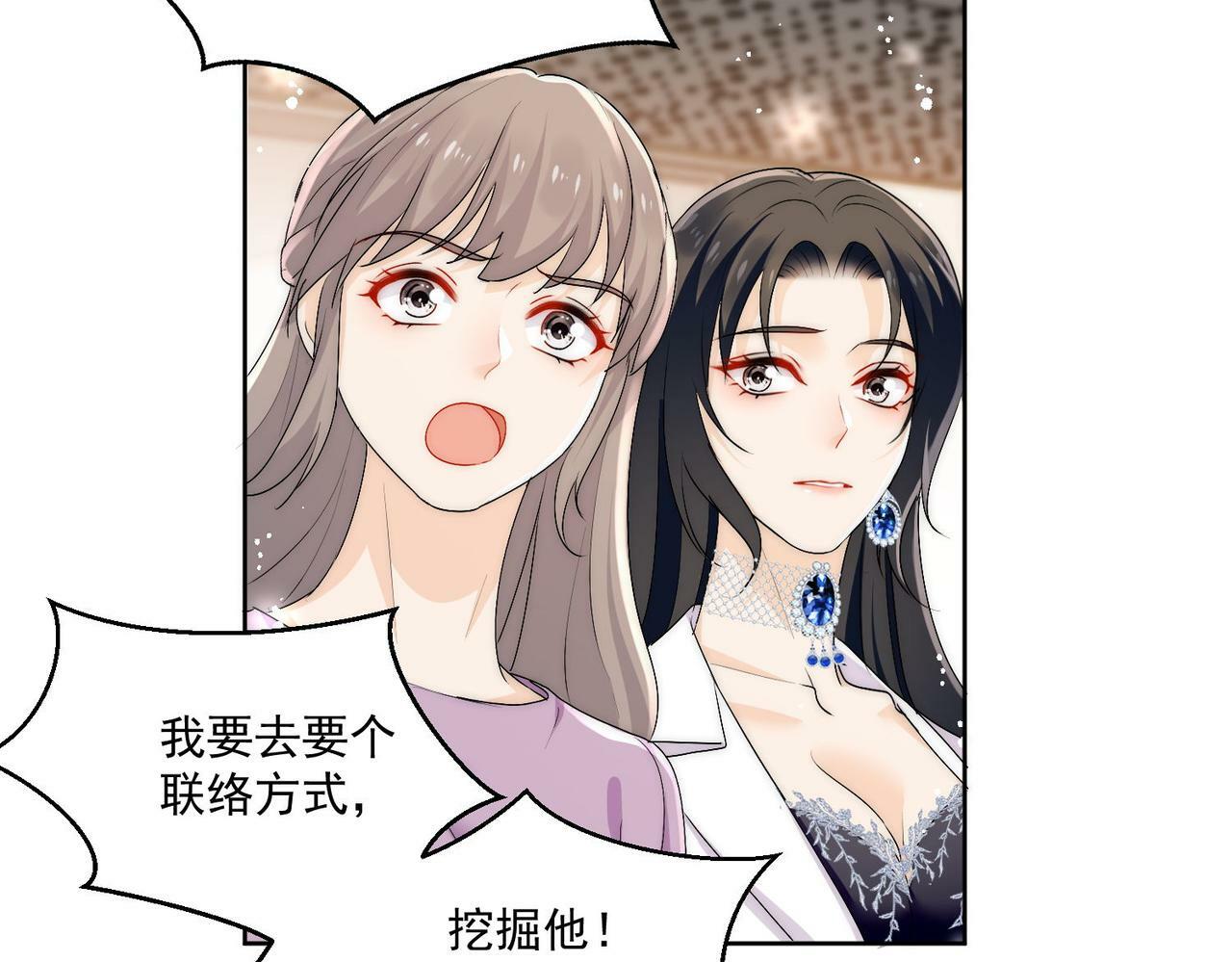 第三十四话小奶狗有金主了？26